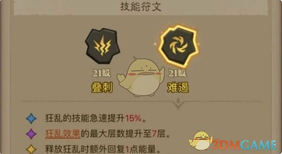 领主大魔萝打法攻略
