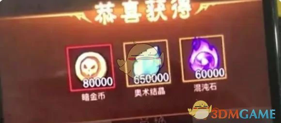 快速获取金币方法