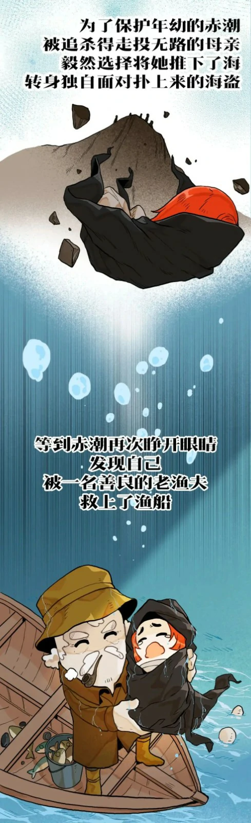 ss20赛季海盗之王赤潮潇洒登场