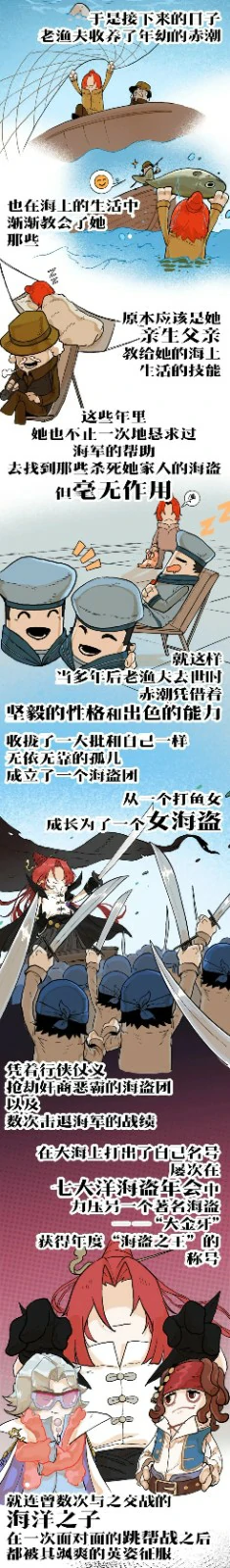 ss20赛季海盗之王赤潮潇洒登场