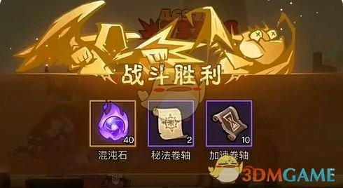 8-10通关攻略