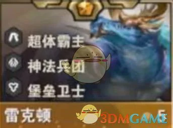 S14雷克顿技能介绍