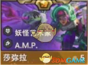 S14莎弥拉技能介绍