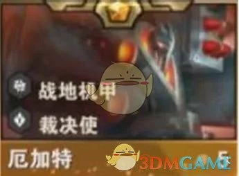 S14厄加特技能介绍
