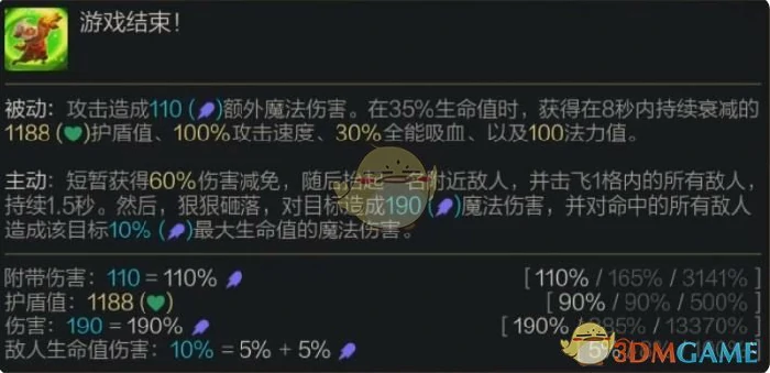 S14可酷伯技能介绍