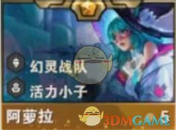 S14阿萝拉技能介绍