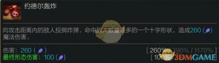 s14炸弹人羁绊效果介绍