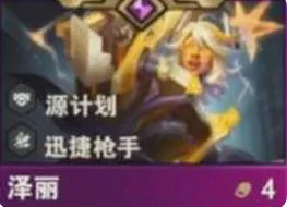 S14泽丽羁绊效果介绍