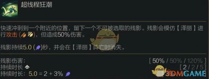 S14泽丽羁绊效果介绍