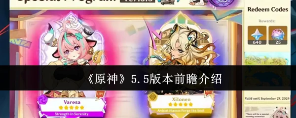 5.5版本前瞻介绍