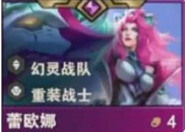 S14蕾欧娜技能介绍
