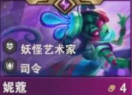 s14妮蔻技能介绍