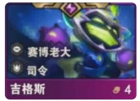 s14吉格斯技能介绍