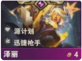 s14泽丽技能介绍