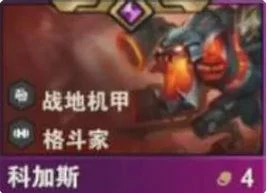 S14科加斯技能介绍