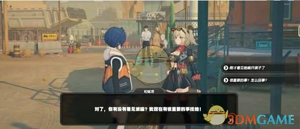 波可娜偶遇事件攻略