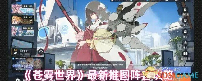最新推图阵容攻略