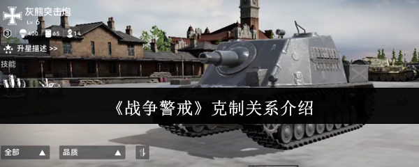 克制关系介绍
