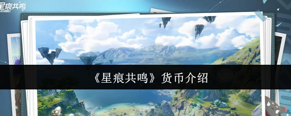 货币介绍