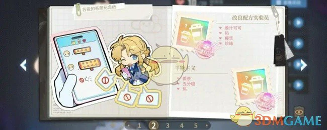 苏筱茶憩配方大全