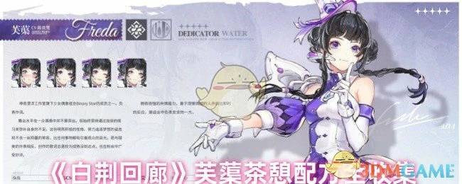 芙蕖茶憩配方全收集