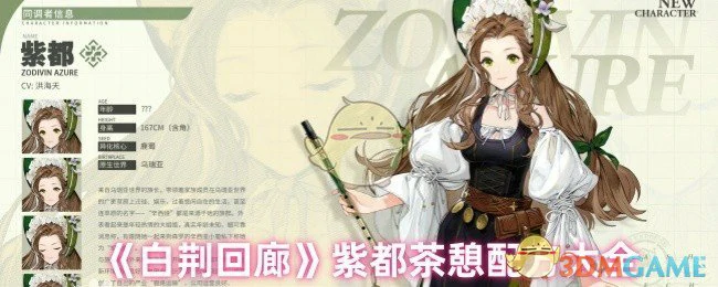 紫都茶憩配方大全