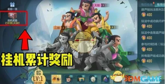 葫芦娃活动玩法介绍