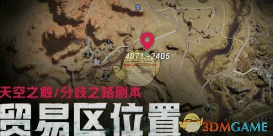 收成者集市坐标位置一览