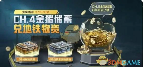 Ss32金猪储蓄活动玩法介绍