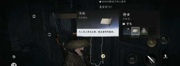风沙酒肆夜宿谜影100%判断好人攻略