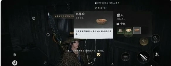 风沙酒肆夜宿谜影100%判断好人攻略