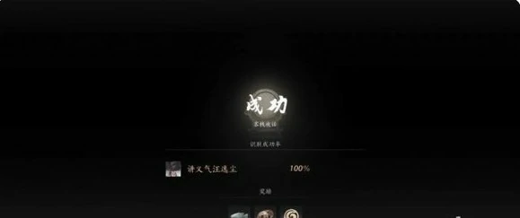 风沙酒肆夜宿谜影100%判断好人攻略