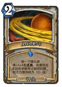 32.0版本星轨晕环调整一览