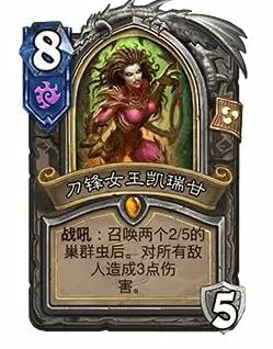 32.0版本刀锋女王凯瑞甘调整一览