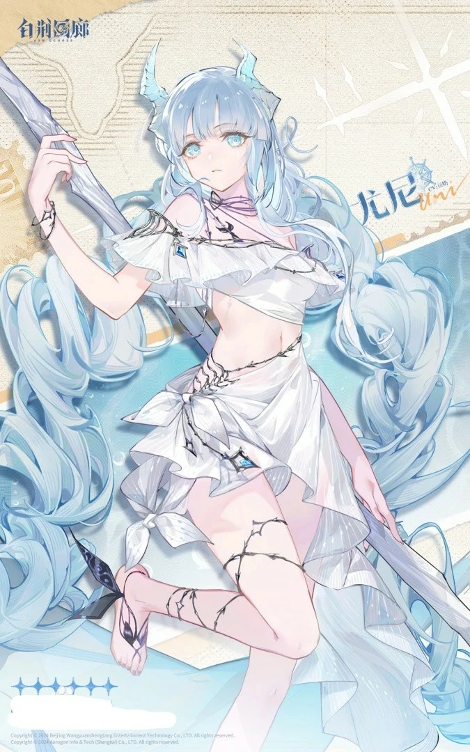 尤尼背景信息一览