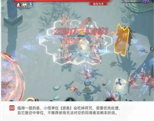 分进合击战守境人300%难度攻略