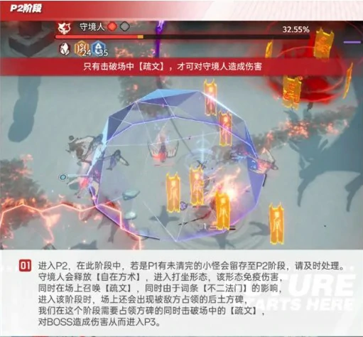 分进合击战守境人300%难度攻略