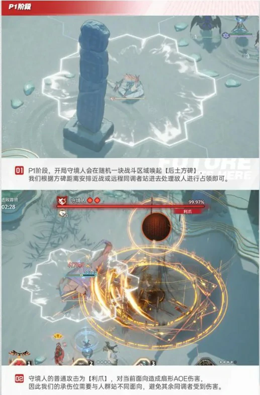 分进合击战守境人300%难度攻略