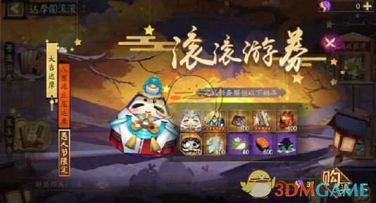 达摩顶呱呱活动玩法介绍2025