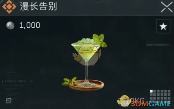 体力恢复类特调配方介绍