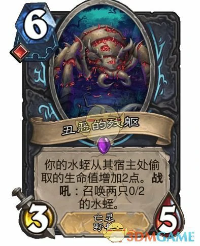 水蛭DK卡组推荐