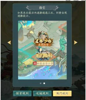 昆仑争霸活动玩法介绍