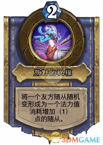 灌注技能效果介绍