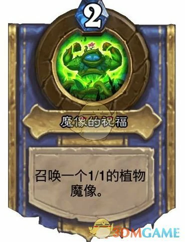 灌注技能效果介绍