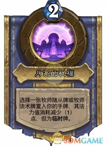 灌注技能效果介绍