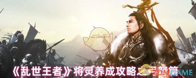 将灵养成攻略之弓弩篇