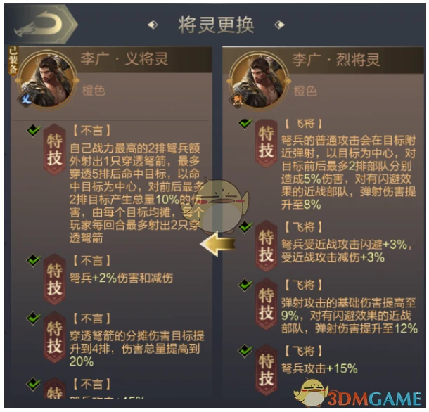 将灵养成攻略之弓弩篇
