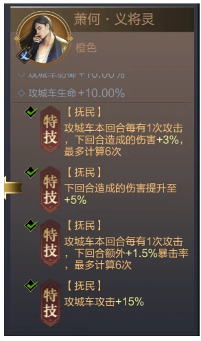 车兵的将灵养成攻略