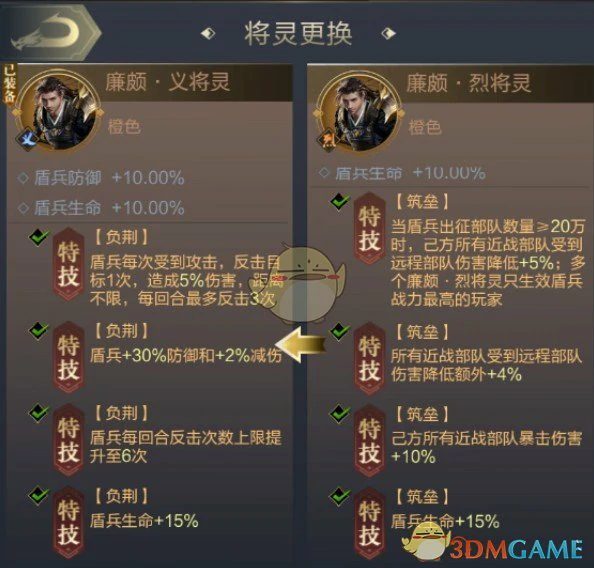 步兵的将灵养成攻略