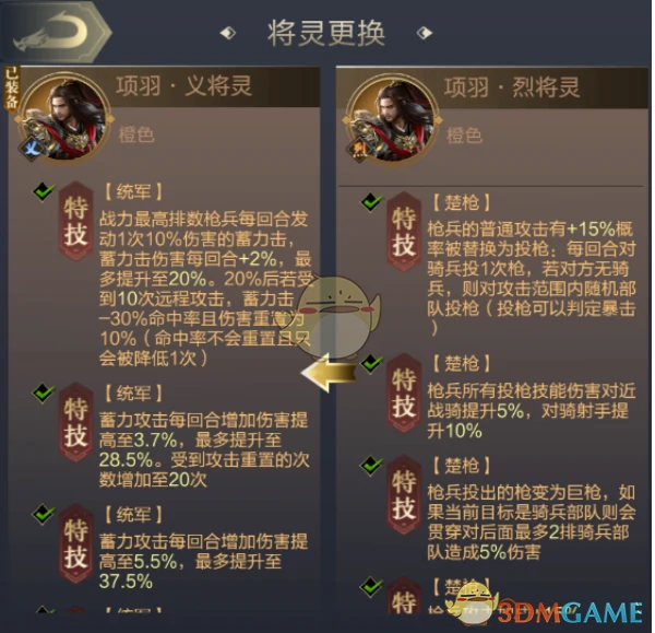 步兵的将灵养成攻略